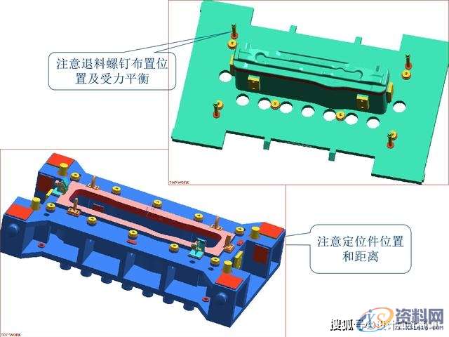 冲压模具设计-汽车模具-拉延模的结构设计思路,模具设计,结构设计,冲压,模具,第16张
