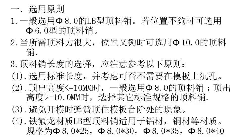 一线老师傅盘点“五金连续模结构设计标准”续新手入坑必看! ...顶料销设计标准大沙拉孔设计标准滑块结构设计标准侧刃定位设计标准限位柱设计标准两用销设计标准定位设计标准抽牙结构设计标准带料缺口设计标准,设计,模具设计,电商,结构设计,第1张 一线老师傅盘点“五金连续模结构设计标准”续新手入坑必看! ...顶料销设计标准大沙拉孔设计标准滑块结构设计标准侧刃定位设计标准限位柱设计标准两用销设计标准定位设计标准抽牙结构设计标准带料缺口设计标准,一线老师傅盘点“五金连续模结构设计标准”续新手入坑必看!,设计,模具设计,电商,结构设计,第1张