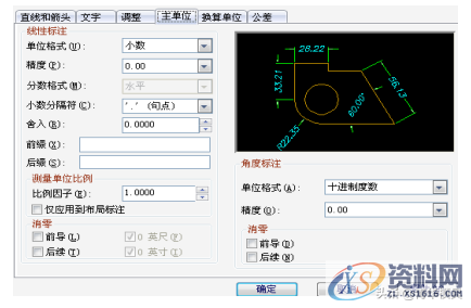 UG塑胶模具设计之2D排位实例讲解,UG塑胶模具设计之2D排位实例讲解,设计,产品,模具,顶针,第9张