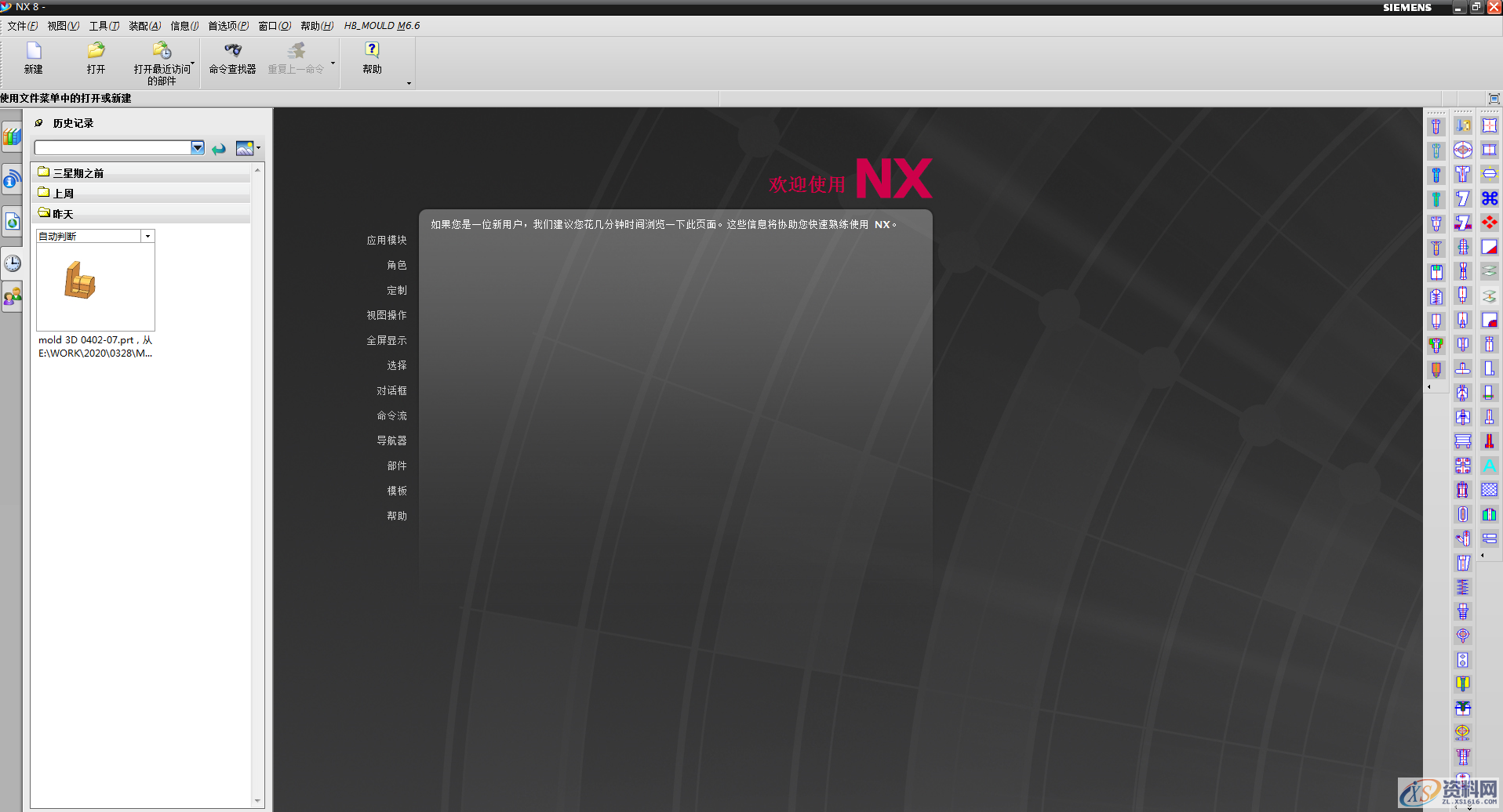 模具设计人员的底层知识的框架,模具设计人员的底层知识的框架，就像滚雪球一样越滚越大,结构,模具设计,模具,常用,第2张