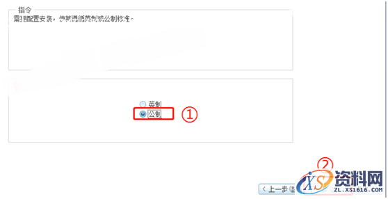 ProE5.0_M280_Win32软件下载,安装,点击,打开,解压,文件夹,第13张