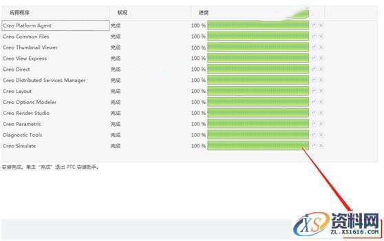 PTC_Creo_3.0_M140_Win64软件下载,安装,PTC,Creo,文件夹,点击,第16张