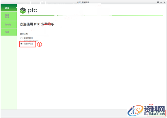 PTC.Creo.4.0.M050.Win64bit软件下载,安装,文件夹,点击,PTC,Creo,第7张