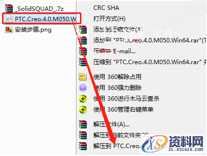 PTC.Creo.4.0.M050.Win64bit软件下载,安装,文件夹,点击,PTC,Creo,第5张