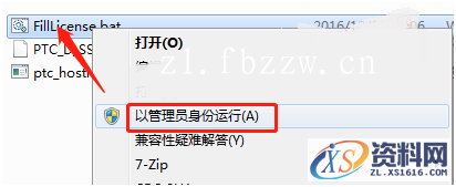 Creo_4.0系列软件下载,安装,文件夹,点击,Creo,PTC,第2张