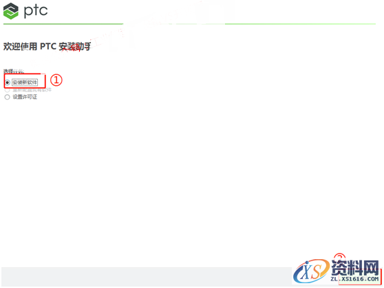 Creo_3.0系列软件下载,安装,Creo,PTC,文件夹,点击,第11张