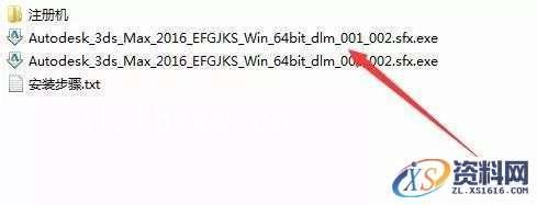 3dmax2016_64bit软件下载,点击,安装,解压,选择,激活,第2张