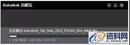3dmax2015_64bit软件下载,点击,安装,激活,选择,解压,第4张