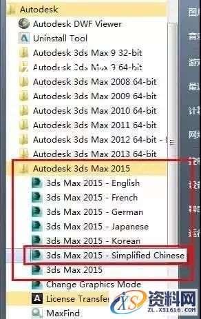 3dmax2015_64bit软件下载,点击,安装,激活,选择,解压,第25张