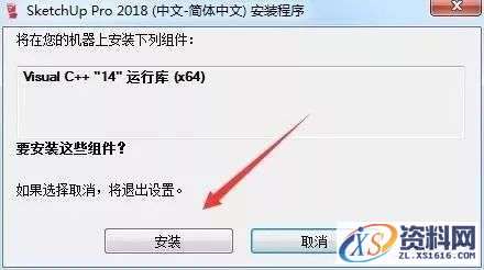 Sketchup_2018_64bit软件下载,安装,点击,盘,文件,目录,第4张