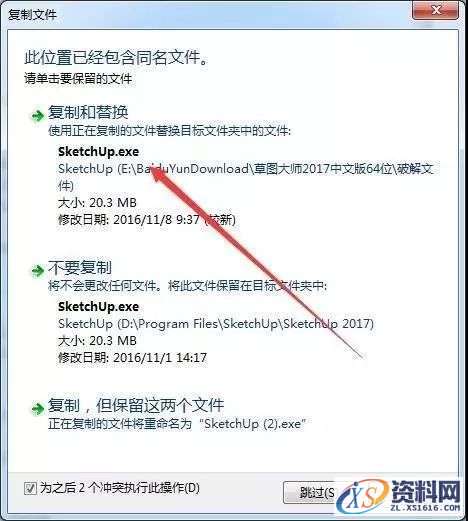 Sketchup_2017_64bit软件下载,安装,点击,盘,目录,复制,第10张 Sketchup_2017_64bit软件下载,安装,点击,盘,目录,复制,第10张