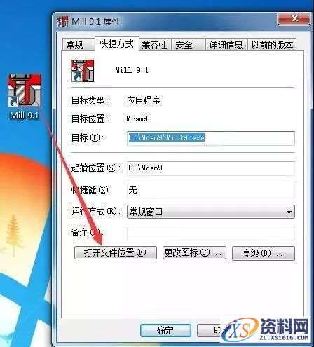 MasterCamV9.1软件下载,安装,点击,选择,打开,文件,第14张