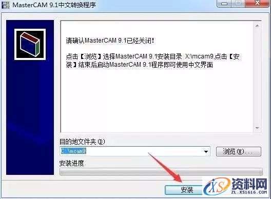 MasterCamV9.1软件下载,安装,点击,选择,打开,文件,第22张