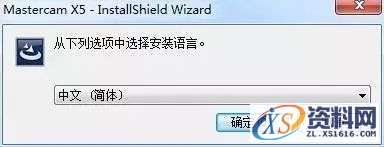 Mastercam X5_32bit&amp;64bit软件下载,文件,第3张