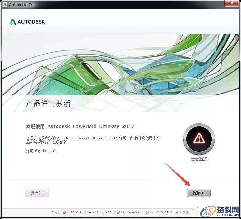 PowerMILL2017软件下载,点击,安装,选择,激活,盘,第12张 PowerMILL2017软件下载,点击,安装,选择,激活,盘,第12张