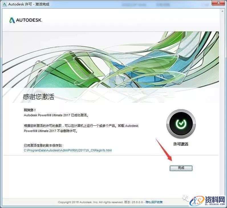 PowerMILL2017软件下载,点击,安装,选择,激活,盘,第19张 PowerMILL2017软件下载,点击,安装,选择,激活,盘,第19张