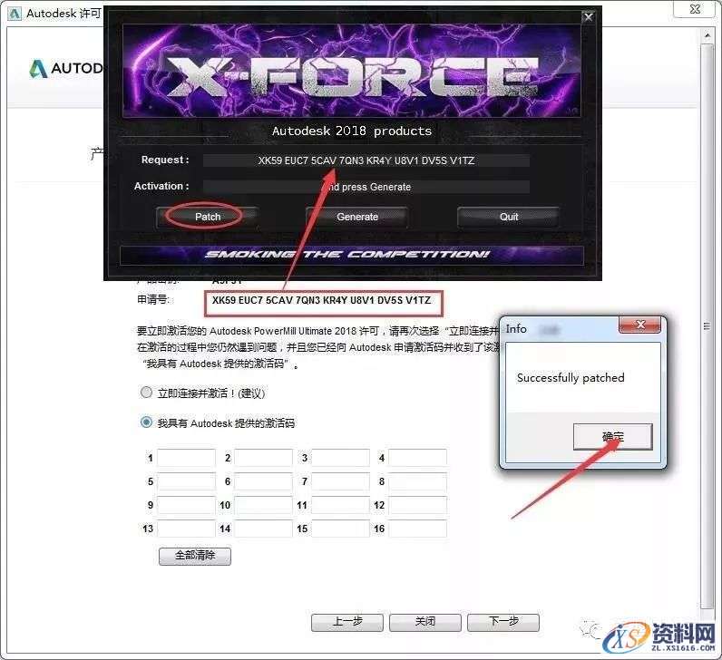 PowerMILL2018_64bit软件下载,安装,点击,激活,盘,完成,第14张