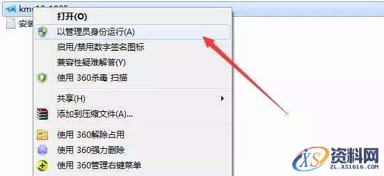 win8专业版32位软件下载,选择,文件,安装,第24张