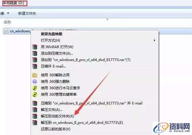 win8专业版32位软件下载,选择,文件,安装,第2张