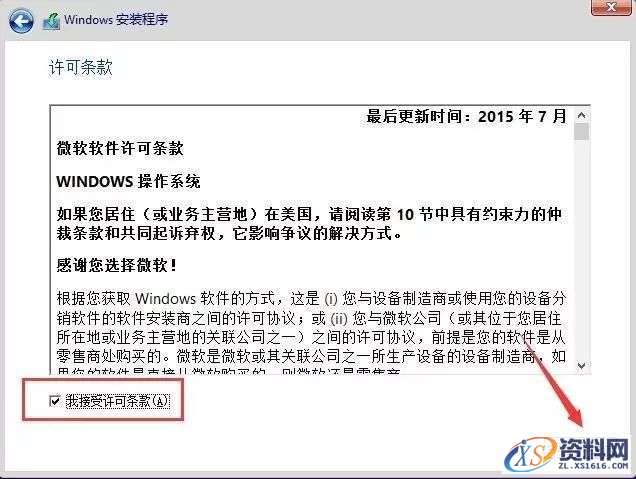 win10专业版32位软件下载,选择,文件,安装,第11张 win10专业版32位软件下载,选择,文件,安装,第11张