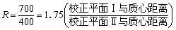 转动件转子许用不平衡量向校正平面的分配(图文教程),转动件转子许用不平衡量向校正平面的分配,要求,设计,一般,第9张