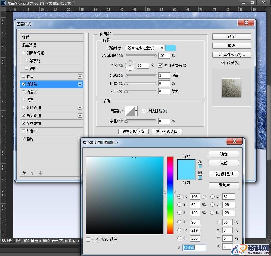 手把手教你打造一个雪地冰晶图标(图文教程),14pdds20160218,文件,选择,这个,第14张