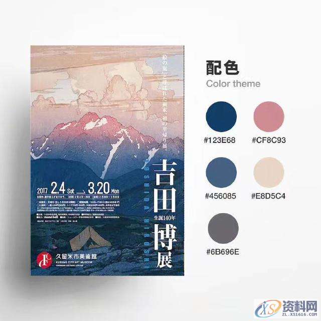 为什么你的配色不好看？提取颜色：还有另外一种方法就是参照色卡啦:,为什么你的配色不好看？,设计,产品,模具,第1张