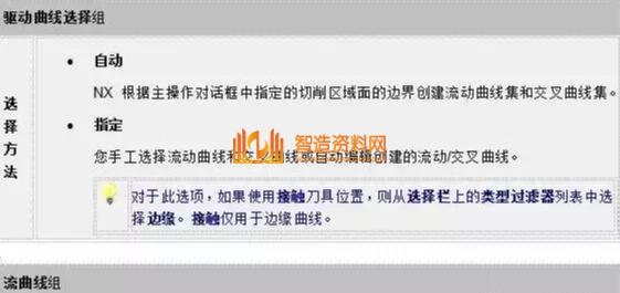 UG编程流线驱动、驱动曲线挑选办法、交叉曲线、切削方向,mso,培训,设计培训,电商,font,第1张