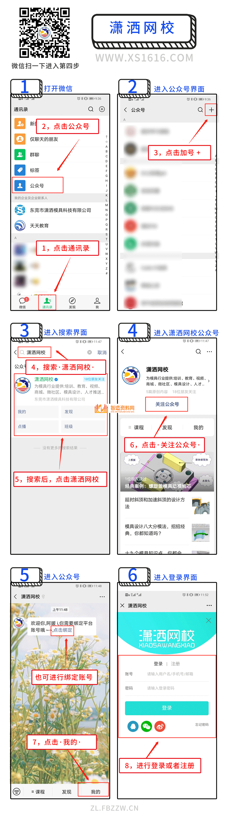 潇洒网校-操作流程,潇洒,流程,第1张 潇洒网校-操作流程,网校800.png,潇洒,流程,第1张