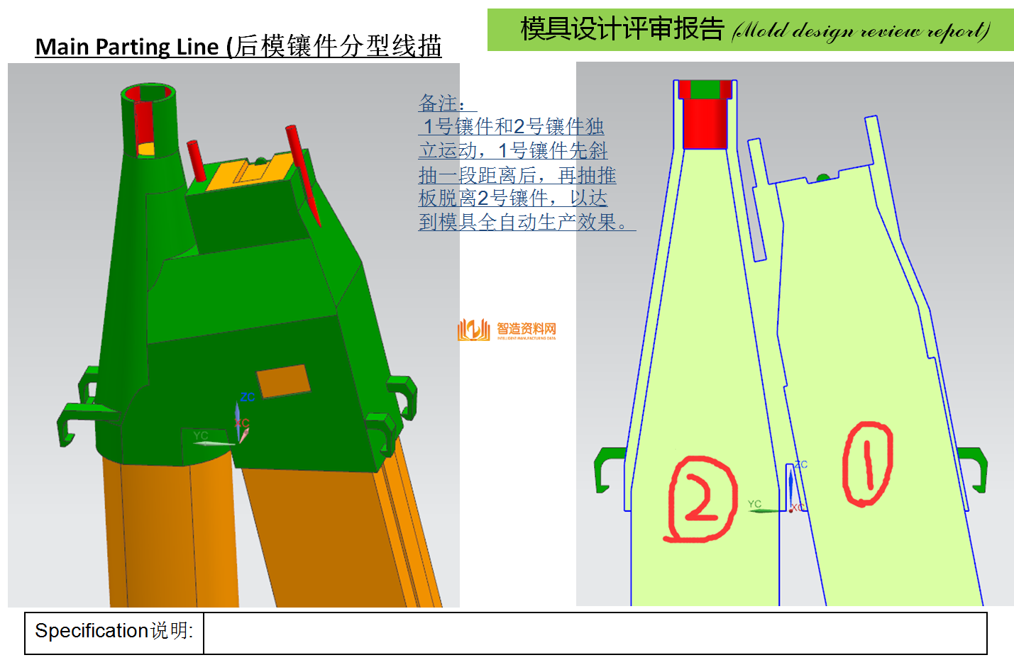 今日分享零基础怎么学习塑胶模具设计,新手如何从零开始设计一整套塑胶模具？这里都讲了,模具设计,塑胶,基础,第15张