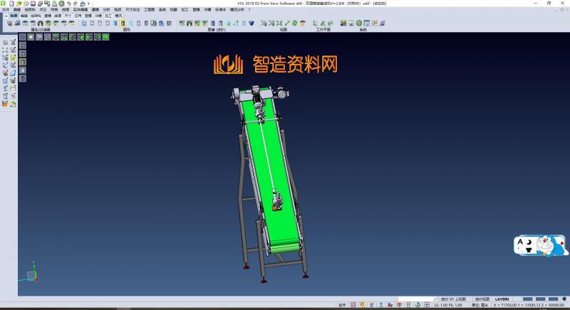 双驱联动输送机,NeadPay,第2张