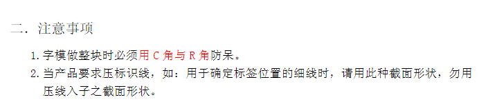 最为详细的五金冲压模具设计标准（第二更）记得收藏转发！,最为详细的五金冲压模具设计标准（第二更）记得收藏转发！,模具,设计,模具设计,第9张