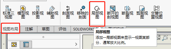出工程图还在用CAD？不用！SOLIDWORKS这样出图更快速更准确,出工程图还在用CAD？不用！SOLIDWORKS这样出图更快速更准确,设计,产品,自动,第13张