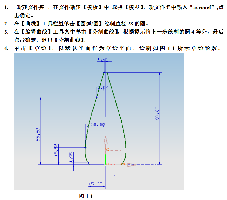 UG飞机模型设计完整版教学，详细资料，速来领取,UG飞机模型设计完整版教学，详细资料，速来领取,设计,模型,详细,第1张