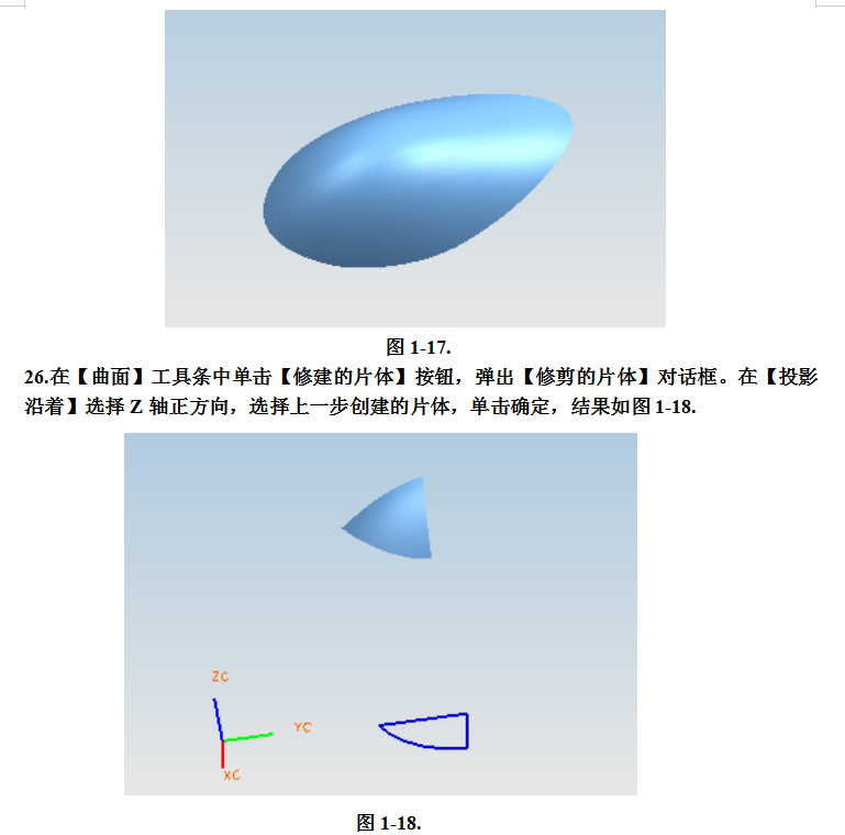 UG飞机模型设计完整版教学，详细资料，速来领取,UG飞机模型设计完整版教学，详细资料，速来领取,设计,模型,详细,第12张