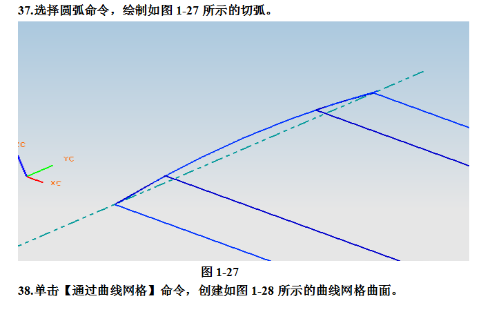 UG飞机模型设计完整版教学，详细资料，速来领取,UG飞机模型设计完整版教学，详细资料，速来领取,设计,模型,详细,第20张