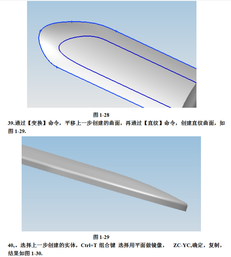 UG飞机模型设计完整版教学，详细资料，速来领取,UG飞机模型设计完整版教学，详细资料，速来领取,设计,模型,详细,第21张
