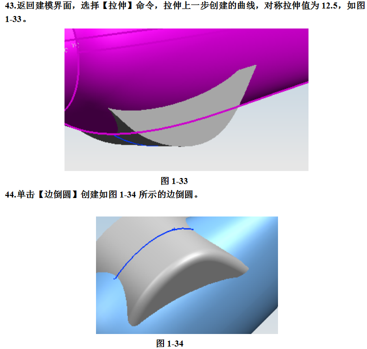 UG飞机模型设计完整版教学，详细资料，速来领取,UG飞机模型设计完整版教学，详细资料，速来领取,设计,模型,详细,第24张