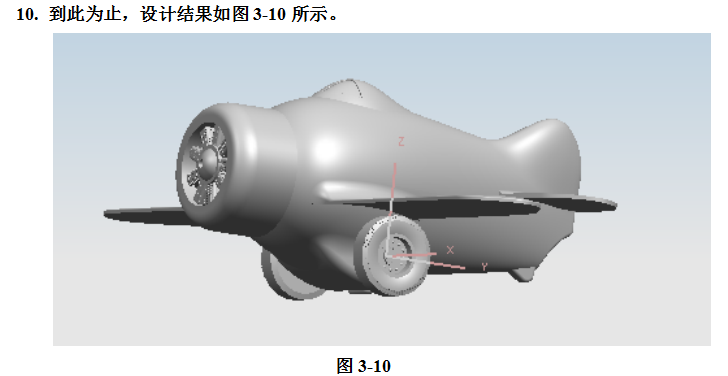 UG飞机模型设计完整版教学，详细资料，速来领取,UG飞机模型设计完整版教学，详细资料，速来领取,设计,模型,详细,第43张